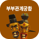 �κΰ��� �Ļ���Ǯ�̱���